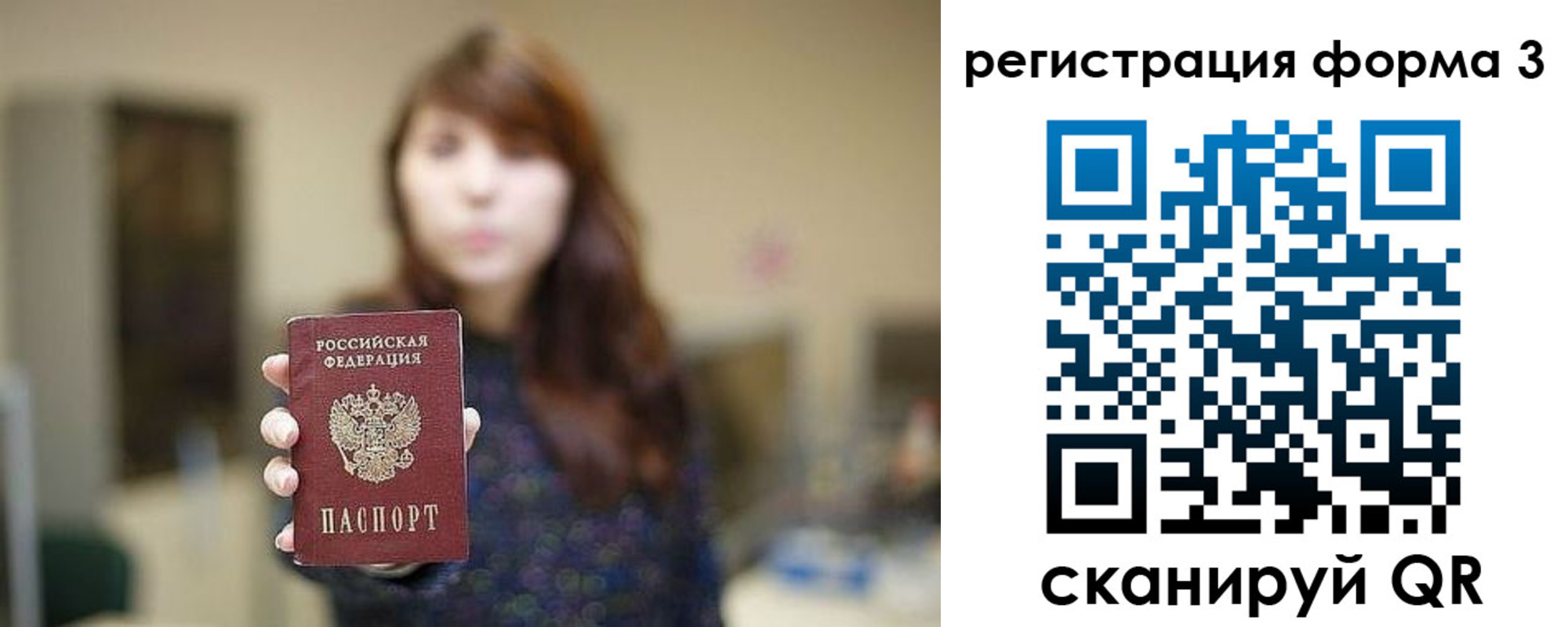 временная регистрация гарантия в Черногорске