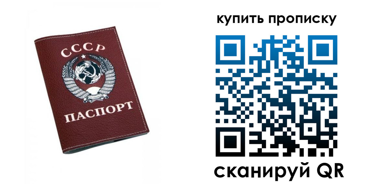 прописка для кредита в Черногорске