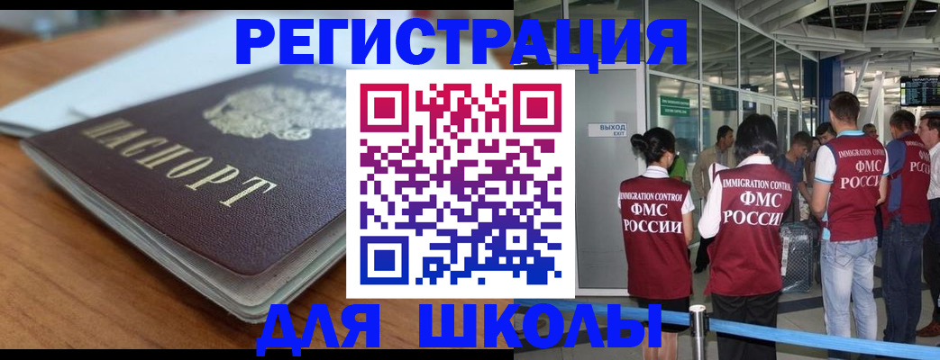 прописка паспорт в Черногорске