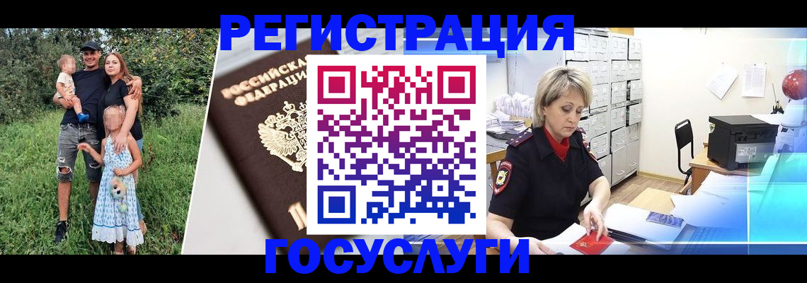 временная регистрация адрес в Черногорске