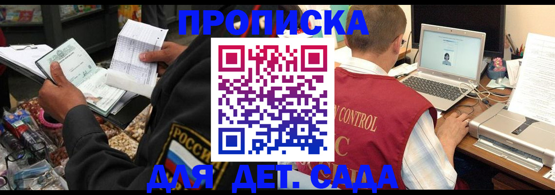 временная регистрация надежно в Черногорске