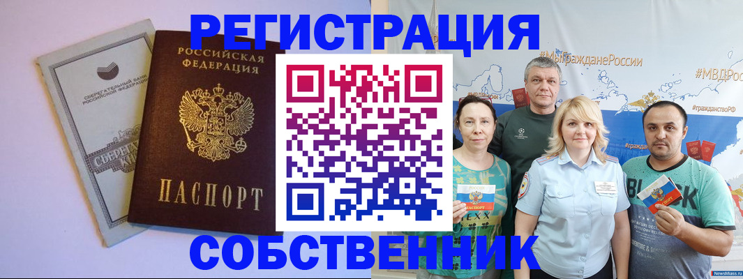 прописка для кредита в Черногорске